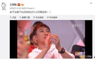 吃瓜娱乐王思聪微博,揭秘娱乐圈幕后故事